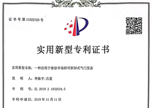 专利证书