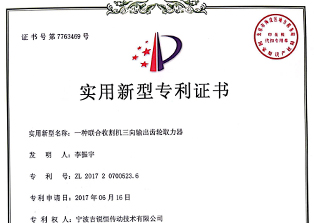 专利证书