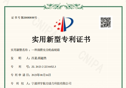 专利证书