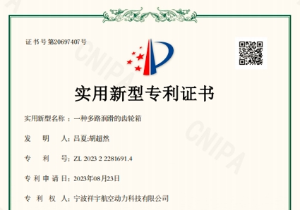 专利证书