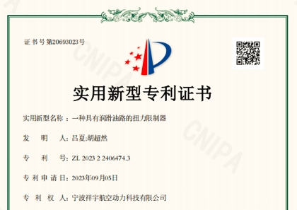 专利证书
