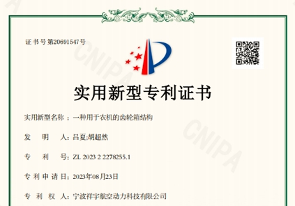 专利证书