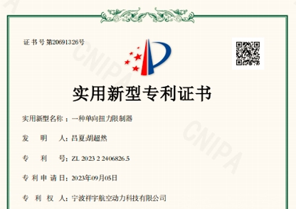 专利证书